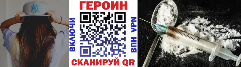 Героин белый  купить  сайты  Кяхта 