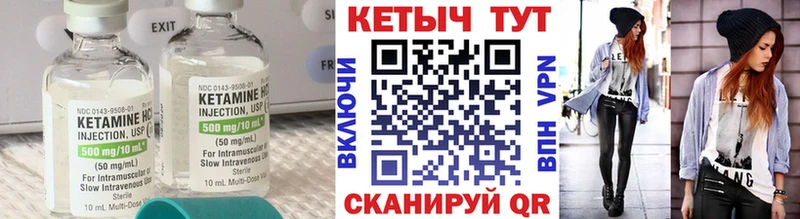 КЕТАМИН ketamine  Кяхта 