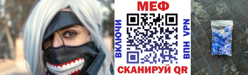 Меф мяу мяу  Кяхта 