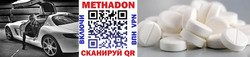 Метадон methadone  МЕГА рабочий сайт  Кяхта 
