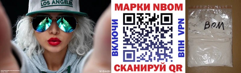 Марки NBOMe 1500мкг  где купить наркоту  Кяхта 